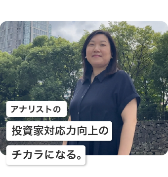 三菱UFJモルガン・スタンレー証券 インベストメントリサーチ部 大川 ゆきの