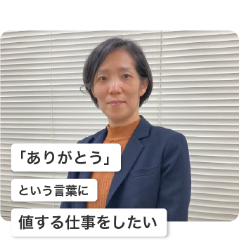 三菱UFJ銀行 浦安支店 荘司 裕子