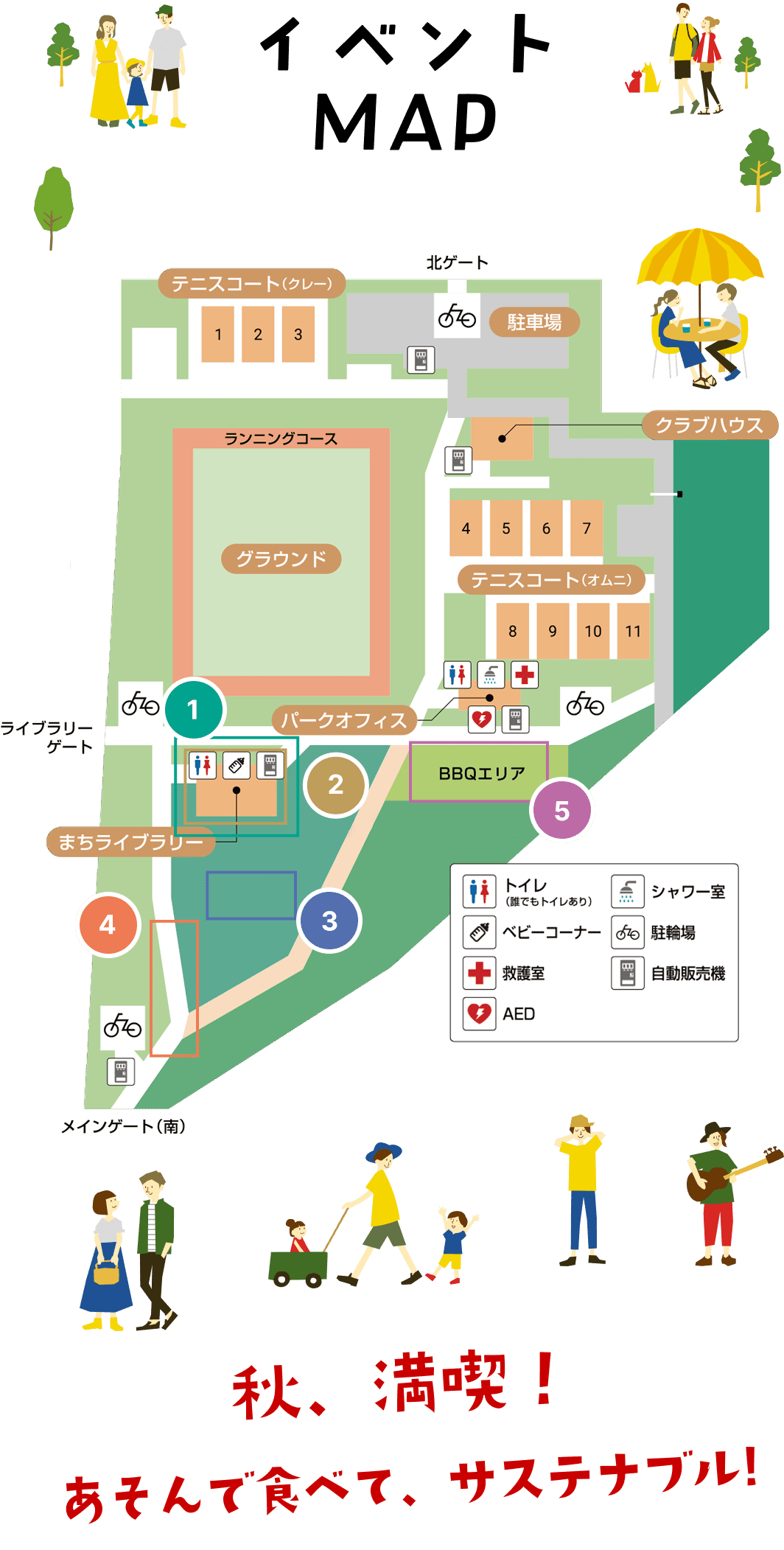 イベントMAP