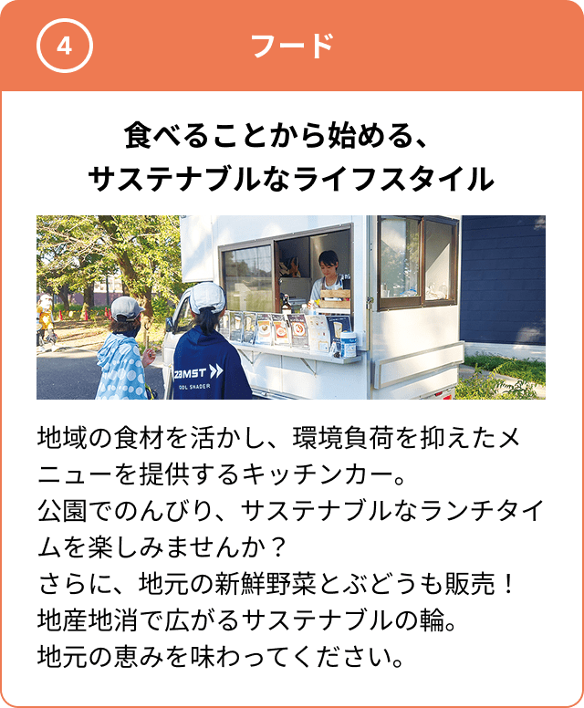 フード