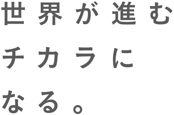purpose(存在意義)