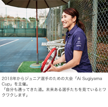 Ai Sugiyama