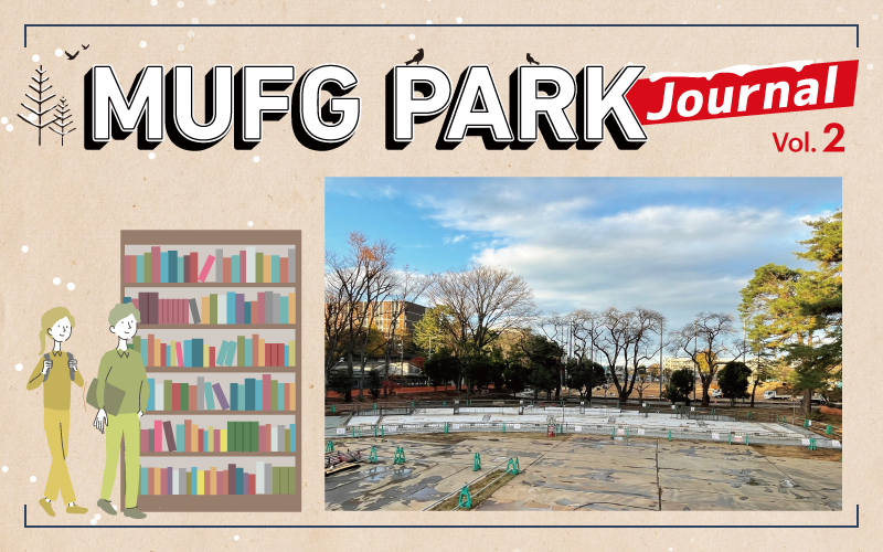 MUFG PARK Journal Vol.2