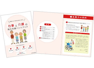 Work-care support services and Work-care balance handbook released