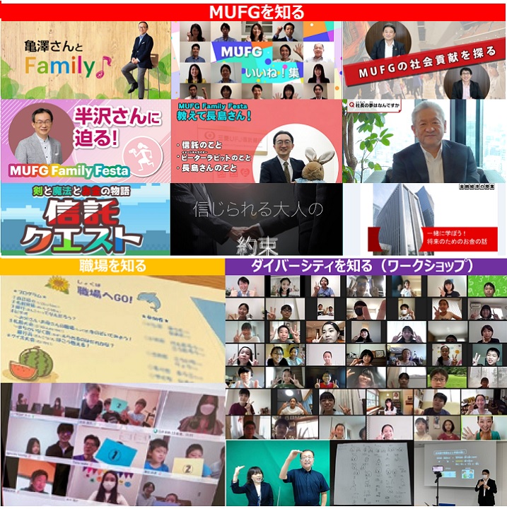 〔LGBT〕従業員の理解促進へ取り組み
