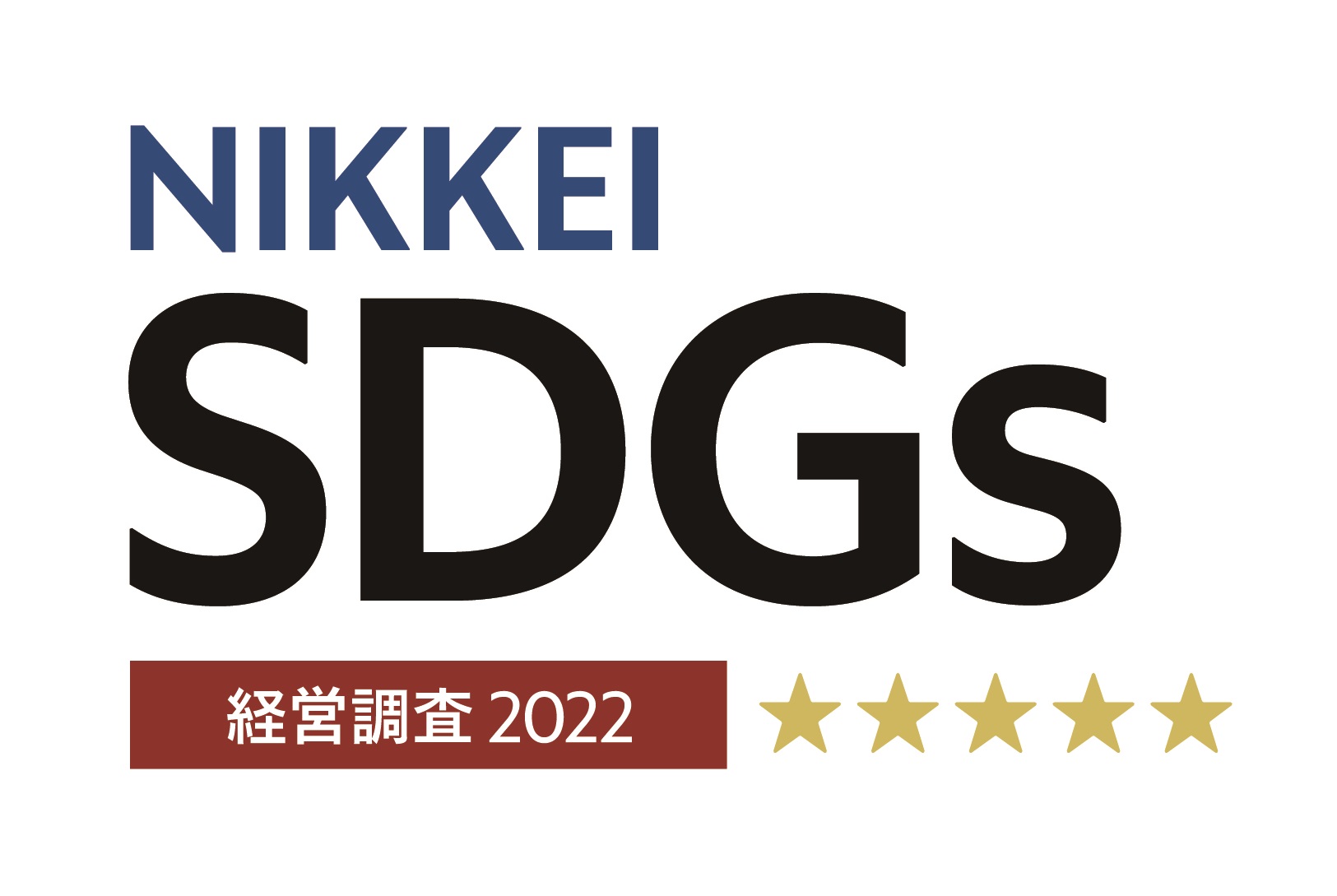 日経SDGs経営調査