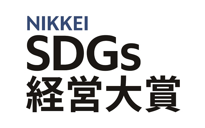 4th NIKKEI SDGs Management Grand Prix: Grand Prix