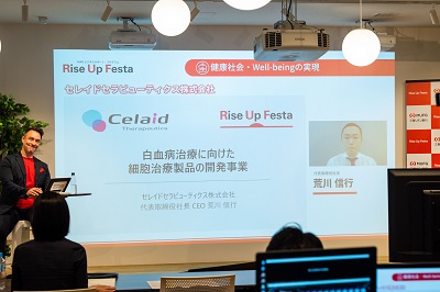 「第9回Rise Up Festa」を開催