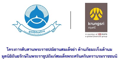 クルンシィ(アユタヤ銀行)による乳がんに関する認知度向上に向けた取り組み