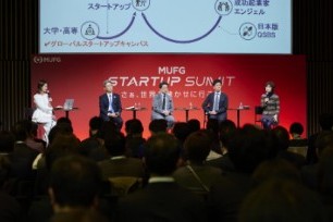 MUFG Startup Summit 2025（東京開催）