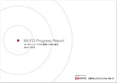 MUFG Progress Report