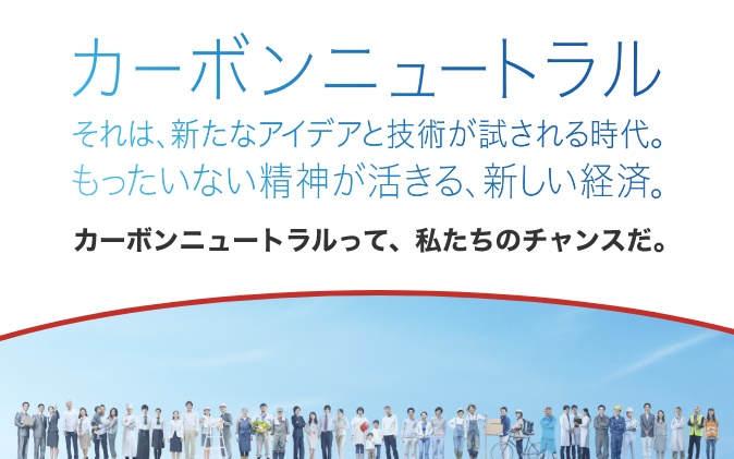 MUFGトランジション白書