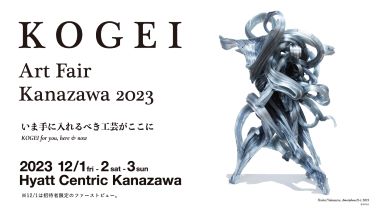 KOGEI Art Fair Kanazawa 2023