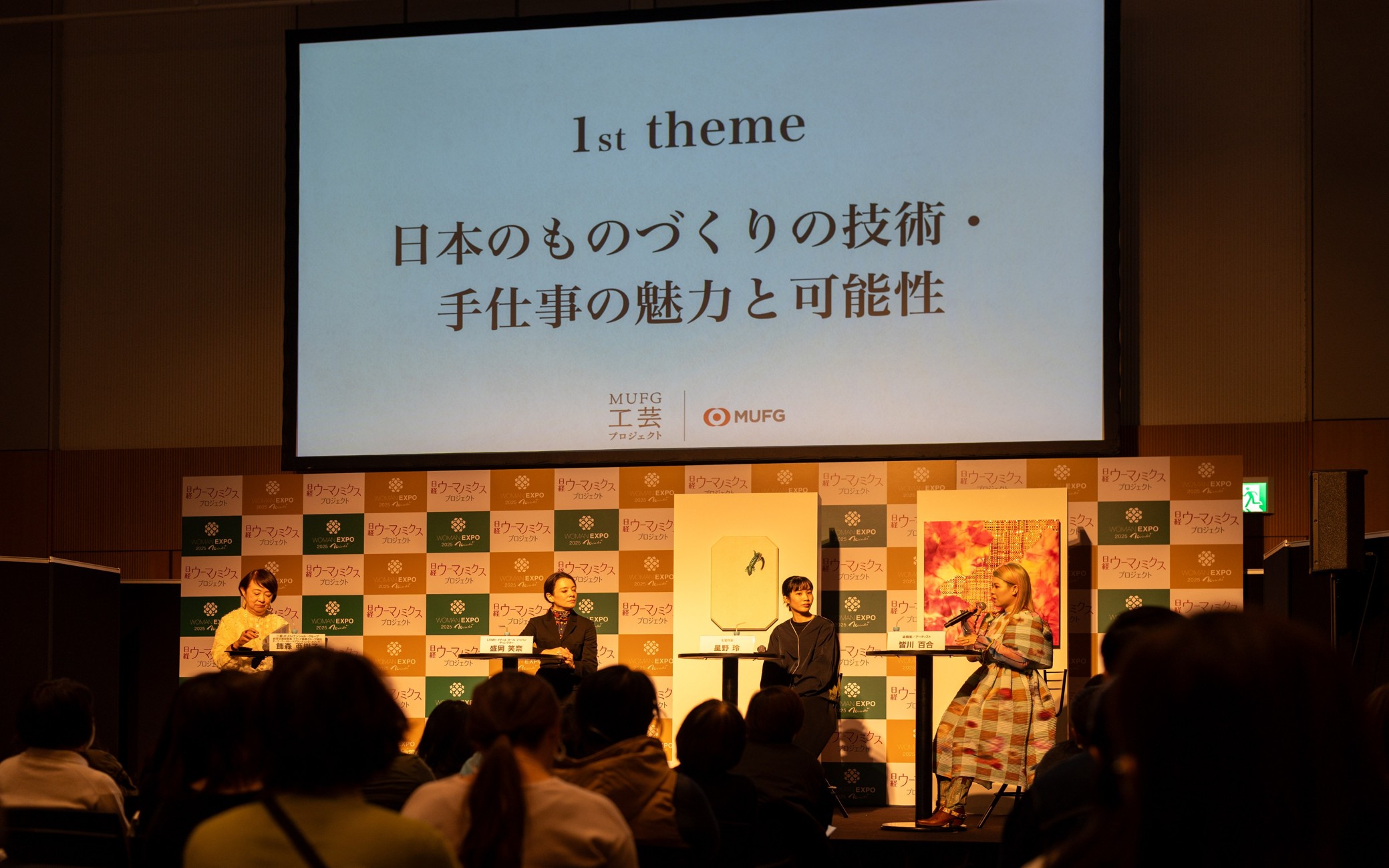 セミナーの様子