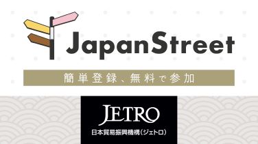 Japan Street