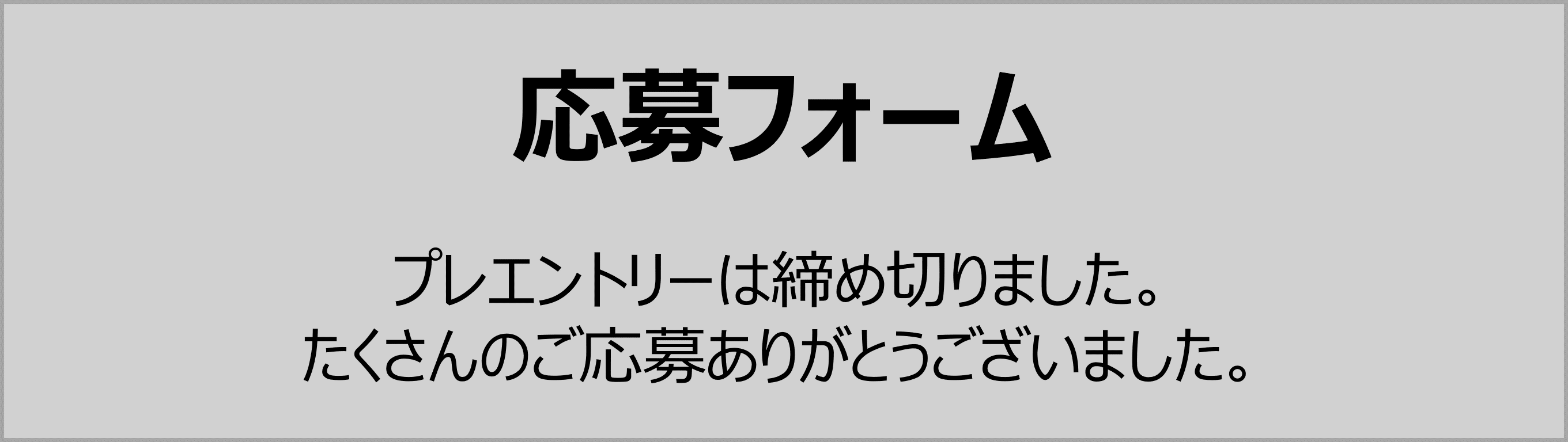 KOGEI ARTISTS LEAGUEのプレエントリーは締め切りました
