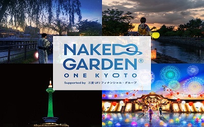 NAKED GARDEN ONE KYOTO 2023