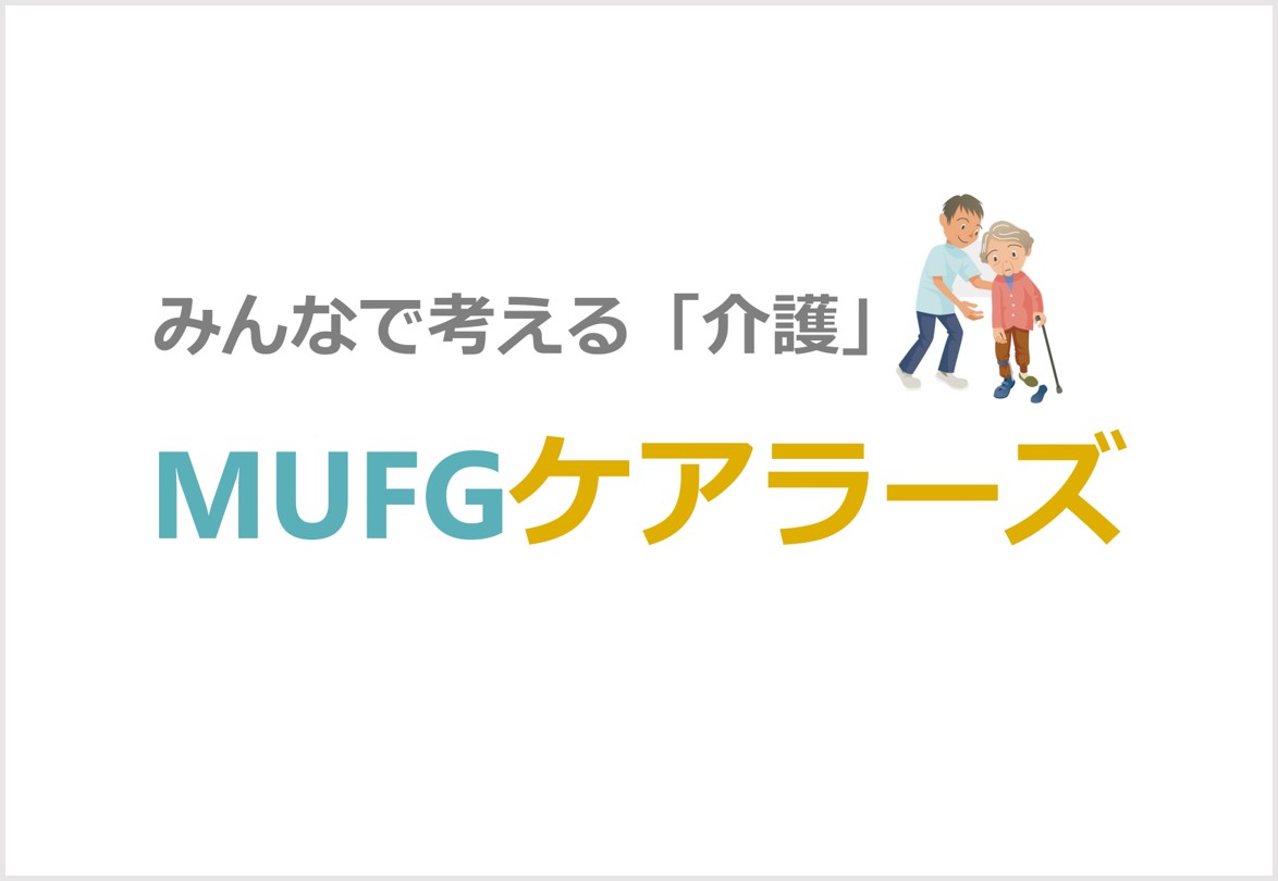 社員主体の取り組み