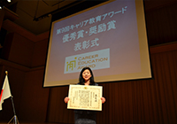 教室で体験するインターンシッププログラム『株の力』