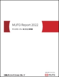 MUFG Report 2022（資料編）