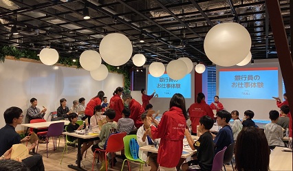 （お子さま向け）金融経済セミナー