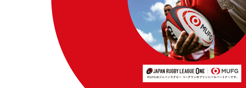 JAPAN RUGBY LEAGUE ONE