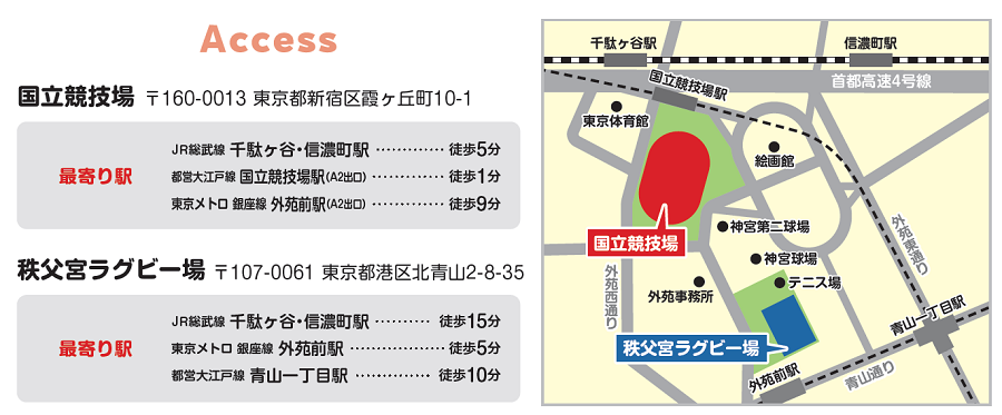 MUFG ONE PARK in国立競技場アクセス