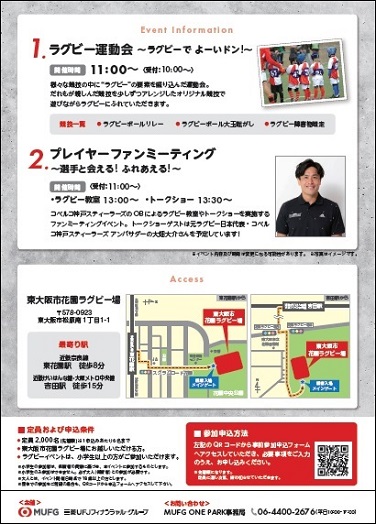 MUFG ONE PARK in HANAZONO
