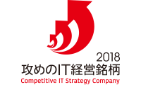 The 2018 Competitive IT Strategy Company Stock Selection
