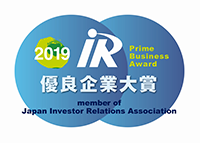 日本IR協議会「IR優良企業賞」受賞