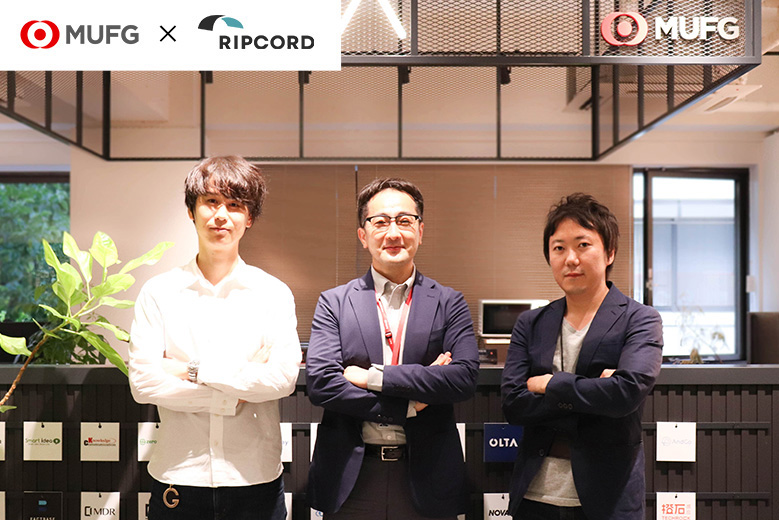 三菱ＵＦＪ銀行がRipcord社との協業で踏み出したペーパーレス化への大きな一歩
