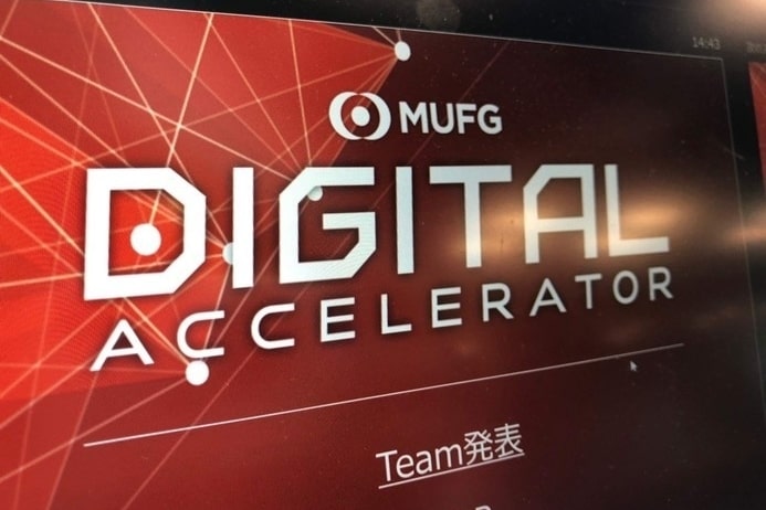第3期MUFG Digitalアクセラレータ・インターナル DEMO DAYを開催！