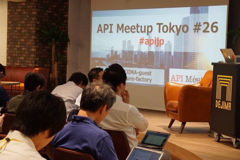 API Meetup Tokyo #26に参加しました！！