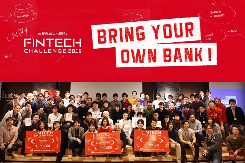 Fintech Challenge 2016 Bring Your Own Bank ハッカソンレポート