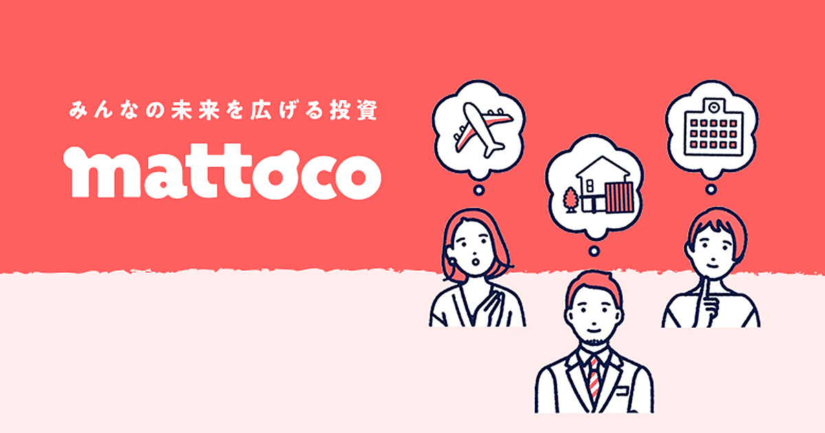 投信のネット直販mattocoをスタート｜三菱UFJフィナンシャル・グループ