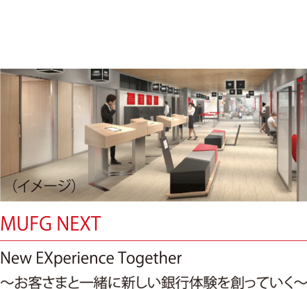 MUFG NEXT