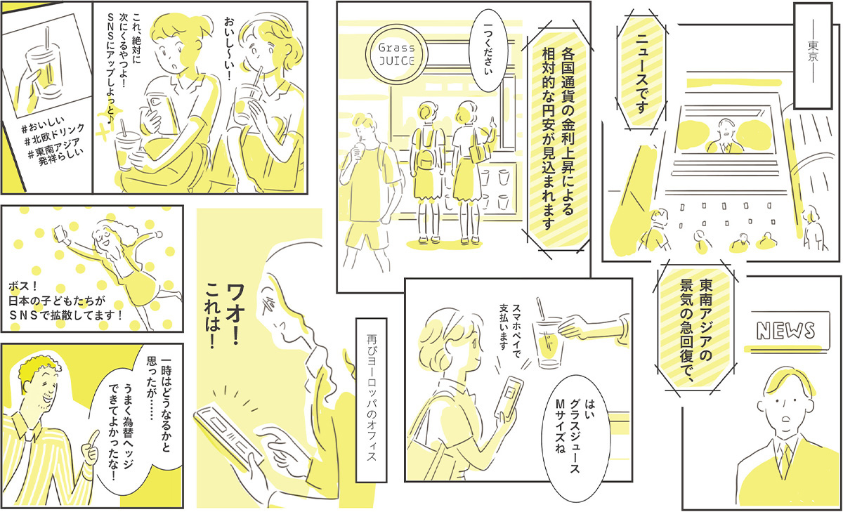 7つの物語(5)