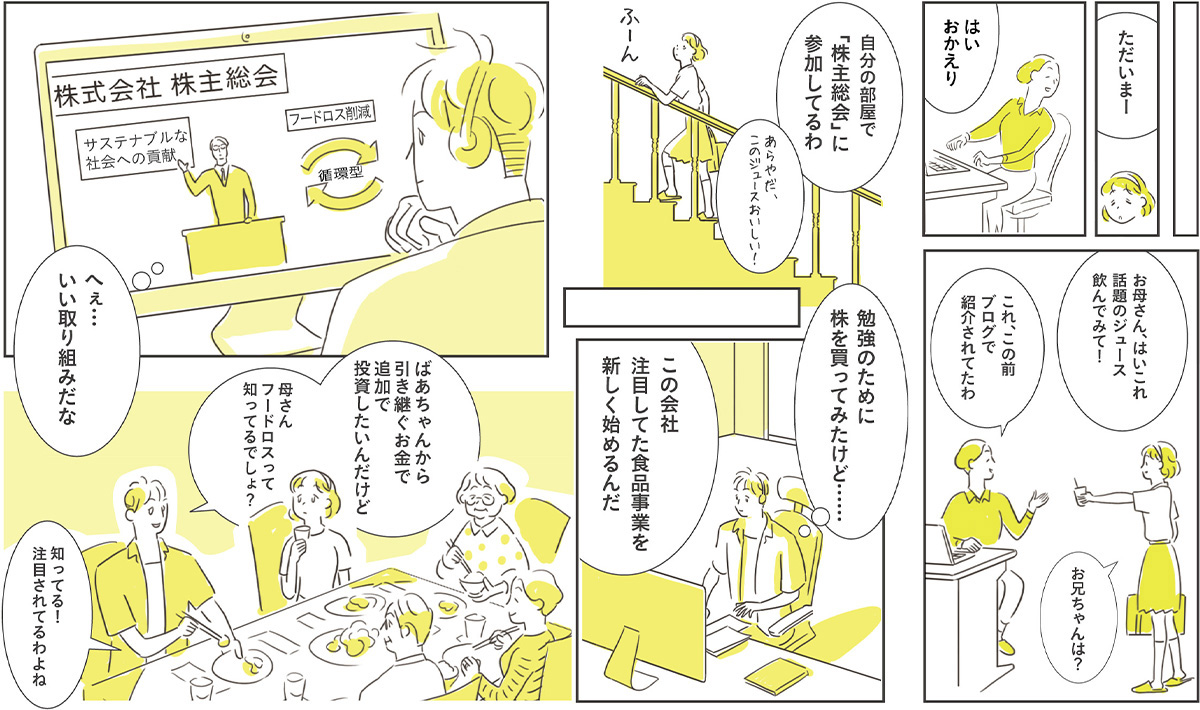 7つの物語(6)