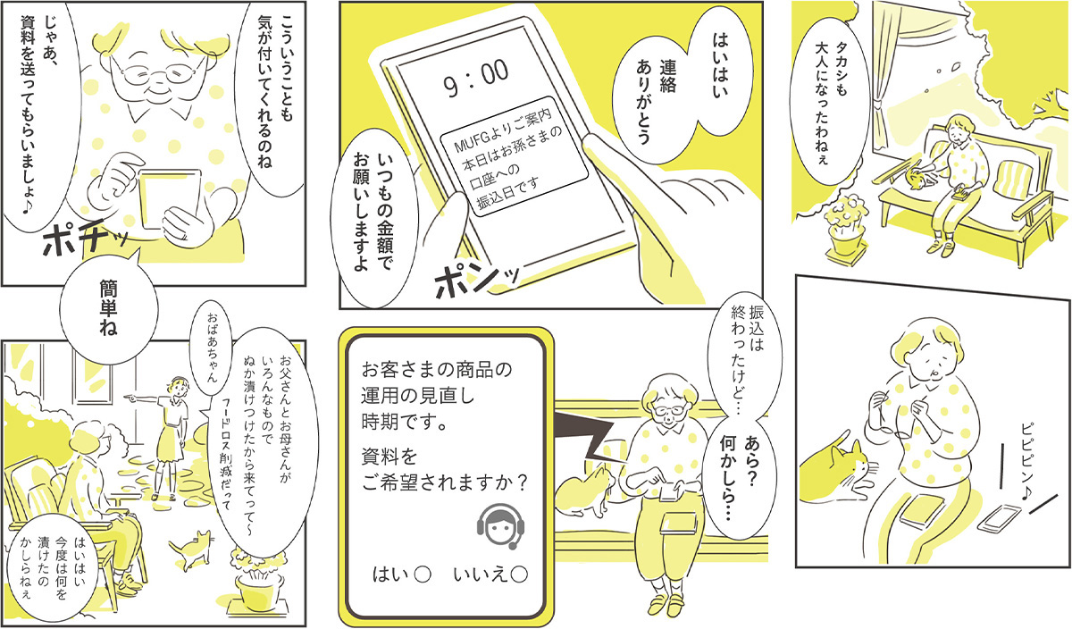 7つの物語(7)