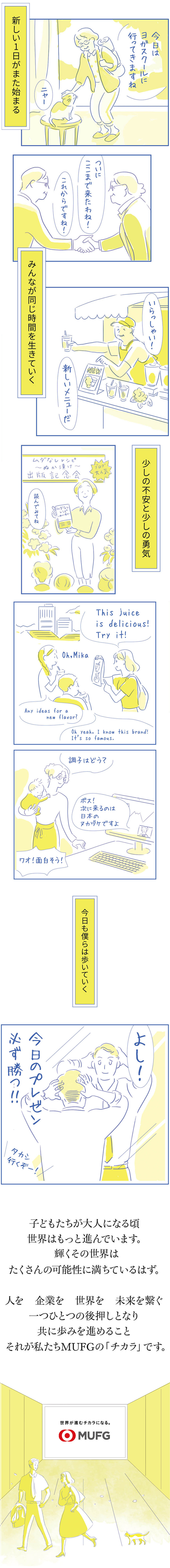 7つの物語(8)