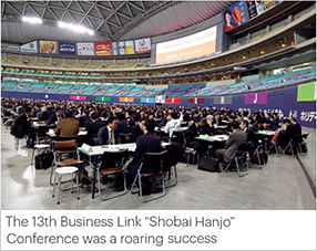 The 13th Business Link “Shobai Hanjo” Conference was a roaring success