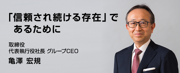 Mufgレポート2020 Ceoメッセージ 三菱ufjフィナンシャル グループ
