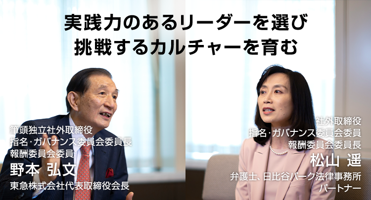 と 社外 は 取締役 社外取締役とは｜顧問の紹介・派遣｜マイナビ顧問